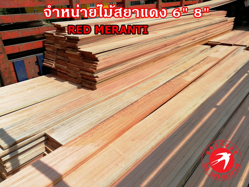 ส่งมอบ Red meranti ไม้สยาแดง  ให้ลูกค้าครับ รูปที่ 4