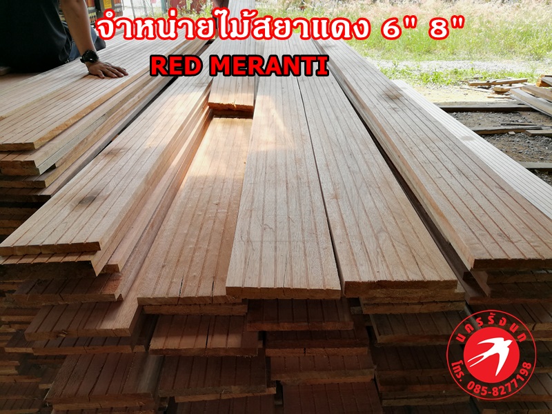 ส่งมอบ Red meranti ไม้สยาแดง  ให้ลูกค้าครับ รูปที่ 7