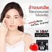 รูปย่อ จำหน่ายผลิตภัณฑ์ แบรนด์ Wink White  ตอบทุกปัญหาความสวยความงามของคนไทย รูปที่2