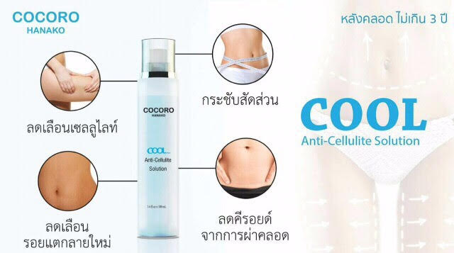 จำหน่ายผลิตภัณฑ์สำหรับคุณแม่ตั้งครรภ์ และหลังคลอด ครีมทาท้องแตกลาย  ครีมลดเซลลูไลท์ รูปที่ 3