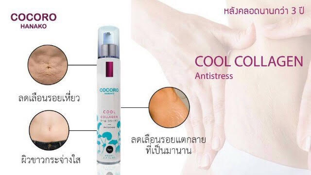 จำหน่ายผลิตภัณฑ์สำหรับคุณแม่ตั้งครรภ์ และหลังคลอด ครีมทาท้องแตกลาย  ครีมลดเซลลูไลท์ รูปที่ 4
