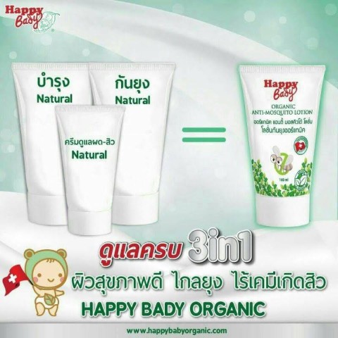 ผลิตภัณฑ์กันยุงออร์แกนิค แฮปปี้เบดี้ แม่กบมั่นใจ  กันยุงออร์แกนิค แฮปปี้เบดี้ รูปที่ 5