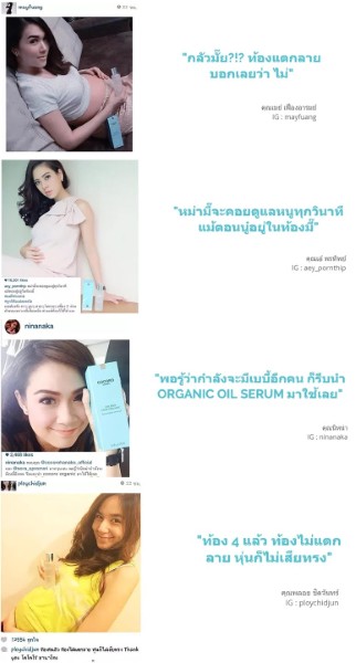 จำหน่ายผลิตภัณฑ์สำหรับคุณแม่ตั้งครรภ์ และหลังคลอด ครีมทาท้องแตกลาย  ครีมลดเซลลูไลท์ รูปที่ 5