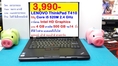 LENOVO ThinkPad T410