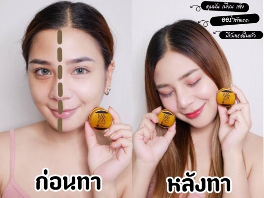 MAZA POWER BLOCK UV SPF50 กันแดดมาซ่า 4 in 1 กันแดด กันน้ำ  รองพื้น บำรุง รูปที่ 7