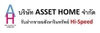 รูปย่อ Asset Home รับฝากขายบ้าน ทาวน์เฮ้าส์,คอนโด,ที่ดินอสังหาริมทรัพย์ทุกชนิด 087-9118134 รูปที่2