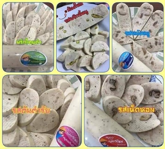 จำหน่ายหมูยอเจียงใหม่ ต้นตำหรับจากเชียงใหม่ของจริง ตำนานความอร่อย  มานานกว่า30ปี รูปที่ 6