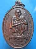 เหรียญหลวงพ่อคูณ ปริสุทโธ วัดบ้านไร่ มหามงคล รุ่นนิรโรคันตราย ปี2538