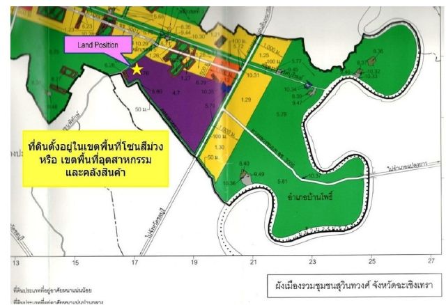 ขายที่ดินพื้นที่โซนสีม่วง เนื้อที่ขนาด 46 ไร่ ฉะเชิงเทรา รูปที่ 5