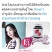 รูปย่อ Gee13 Collagen จี13 คอลลาเจน สายพันธุ์ใหม่ ดีงามทั้งนั้น อยากสวยโบ๊ะ  พร้อมผิวสุขภาพดี รูปที่5