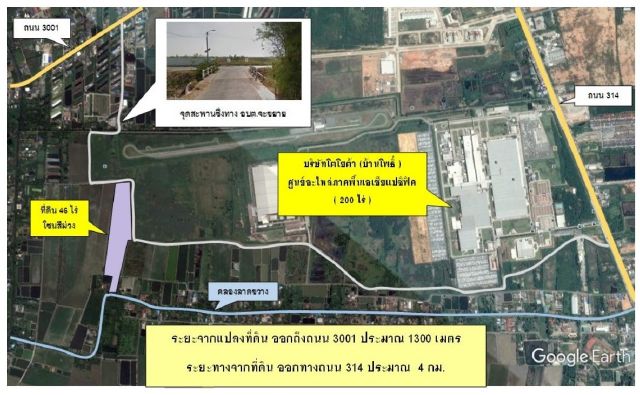 ขายที่ดินพื้นที่โซนสีม่วง เนื้อที่ขนาด 46 ไร่ ฉะเชิงเทรา รูปที่ 6