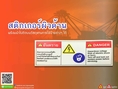 ป้ายสติกเกอร์ผิวด้าน พร้อมนำไปติดบนวัสดุแทนการใช้ป้ายต่างๆได้