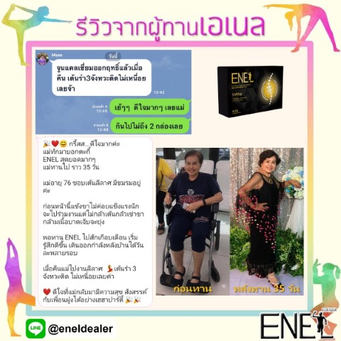 Enel CalMag เอเนล แคลแม็ก อาหารเสริมบำรุงกระดูก ไม่สะสม  ไม่ก่อให้เกิดหินปูนในร่างกาย รูปที่ 7