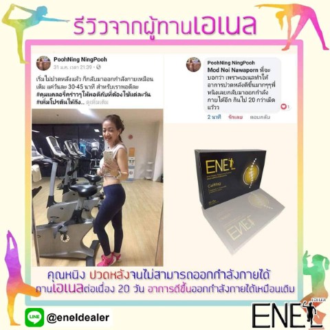 Enel CalMag เอเนล แคลแม็ก อาหารเสริมบำรุงกระดูก ไม่สะสม  ไม่ก่อให้เกิดหินปูนในร่างกาย รูปที่ 5