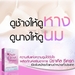 รูปย่อ Miracle Secret อัพไซต์ อกใหญ่ขึ้นจริง ผลิตจากธรรมชาติ100  ไม่มีผลข้างเคียง รูปที่4