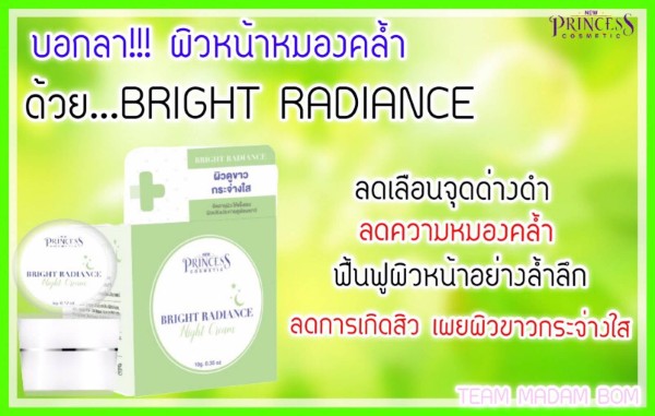 New Princess Cosmetic สิว ฝ้ากระ หน้าหมองคล้ำ  แพ้สาร หน้ากระจ่างใส นิวปริ๊นเซสก็จัดการได้  รูปที่ 4