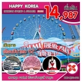 ทัวร์เกาหลี HAPPY KOREA INCHEON SPRING   SUMMER 5D3N  ราคาเริ่ม 11,999 บาท