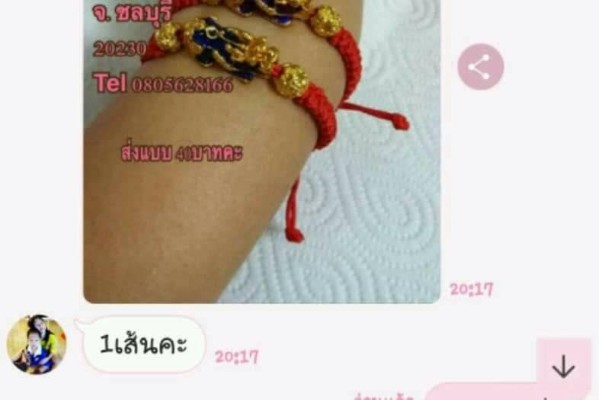 สร้อยข้อมือปี่เซี๊ยะ ปี่เซี๊ยะด้ายแดง เปลี่ยนสีได้  นำเข้าจากฮ่องกง รูปที่ 6