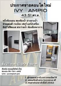 ขายคอนโด Ampio คอนโดหรูติดสถานีศูนย์วัฒนธรรม ห้องใหม่พร้อมอยู่อาศัย 43.51 ตรม รูปที่ 1