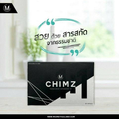 Chimz By Mizme ชิมซ์ อาหารเสริมควบคุมน้ำหนัก สูตรล้มช้าง  ดื้อยาแค่ไหนก็ลด รูปที่ 1