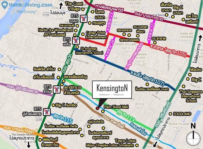 ขายห้องโครงการ Kensington สุขุมวิท-เทพารักษ์                  รูปที่ 1