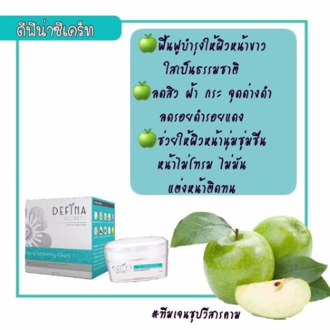 ครีมกันแดดมาซ่า กันแดดพร้อมบำรุงผิวเนียนนุ่ม ขาวออร่า ลบริ้วรอย กันน้ำ กันเหงื่อ  คุมความมัน รูปที่ 5
