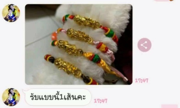 สร้อยข้อมือปี่เซี๊ยะ ปี่เซี๊ยะด้ายแดง เปลี่ยนสีได้  นำเข้าจากฮ่องกง รูปที่ 7