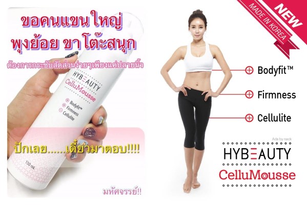 จำหน่ายสินค้าบริษัทไฮไลฟ์เน็ตเวิร์คของแท้ 100 เช่น Abalone CelluMousse  กาแฟ Hycafe รูปที่ 5