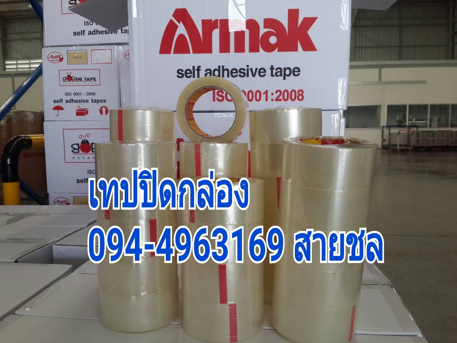 เทปปิดกล่องราคาโรงงาน. รูปที่ 2