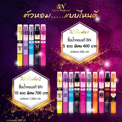 BN extraperfume กลิ่นติดทนไม่แพ้เคาเตอร์แบรนด์ดัง ดีเทลของกลิ่น  เป๊ะ ไม่ฉุนแอลกอฮอล รูปที่ 4