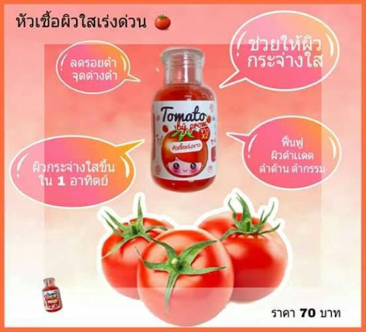 CL Collagen 12 ซีแอล คอลลาเจน ตัวช่วยให้ผิวใสและลดสิว  สวยครบจบในตัวเดียว รูปที่ 5