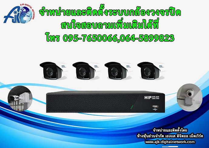 กล้องวงจรปิดชลบุรี ระยอง CCTVชลบุรี กล้องIR กล้องIP ดูออนไลน์ผ่านมือถือ โทร.095-7650066 รูปที่ 2