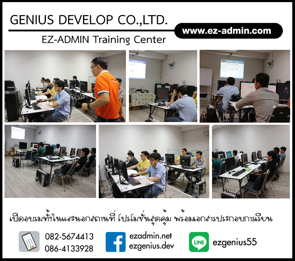 เปิดอบรมหลักสูตร Ethical Hacking Workshop (Hacking-01) รูปที่ 3