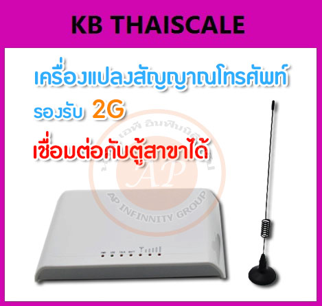 เครื่องแปลงสัญญาณโทรศัพท์ รองรับ 2G รุ่น ET-8848 รองรับการเชื่อมต่อตู้สาขาได้ รูปที่ 1