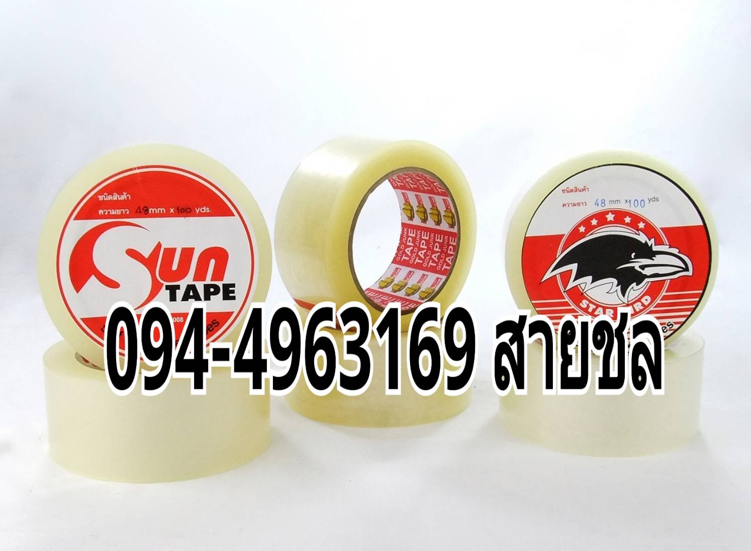 เทปปิดกล่องราคาโรงงาน. รูปที่ 3