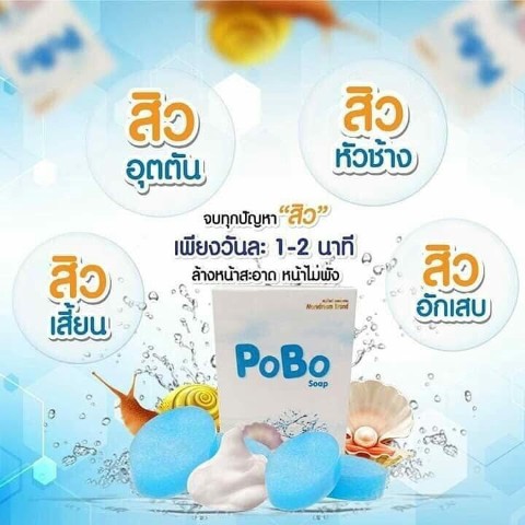 POBO SOAP สบู่น้ำแร่ คอลลาเจน ช่วยให้หน้าขาวใส มีออร่า  ผิวเนียนนุ่ม รูปที่ 1