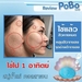 รูปย่อ POBO SOAP สบู่น้ำแร่ คอลลาเจน ช่วยให้หน้าขาวใส มีออร่า  ผิวเนียนนุ่ม รูปที่5