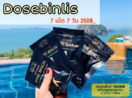DOSEBINLIS ซองดำ อาหารเสริมควบคุมน้ำหนัก ยาผอมโดสบินลิส  ยาผอมซองดำ รูปที่ 4