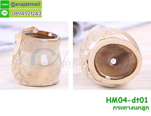 HM04 กระถางต้นไม้นกฮูก เซรามิค รูปที่ 6
