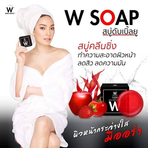 W SOAP สบู่ดับเบิ้ลยู สบู่ดับเบิ้ลยูทำความสะอาดผิวหน้า  หน้าใส ลดสิว รูปที่ 1