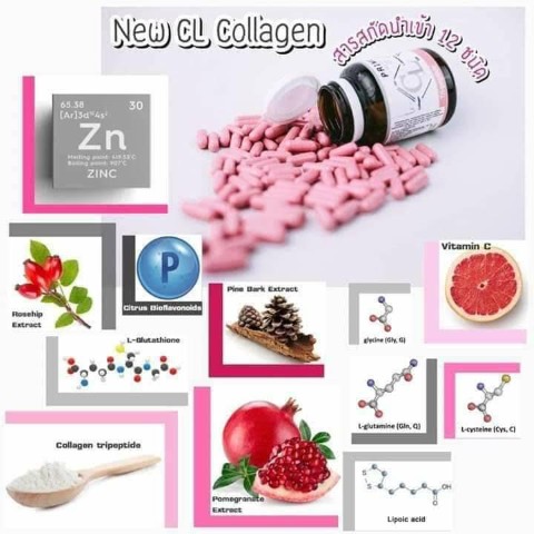 CL12 collagen ซีแอล คอลลาเจน ทั้งผิวใสและลดสิว สวยครบจบในตัวเดียว รูปที่ 3