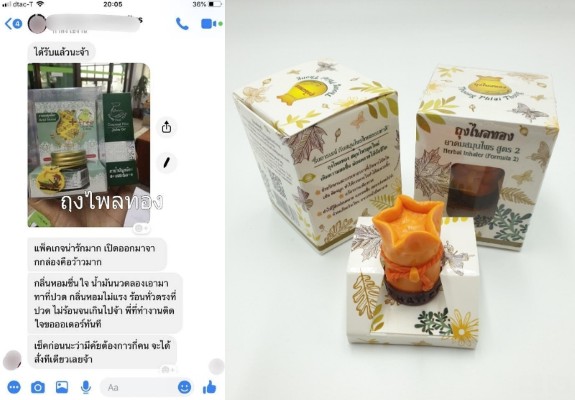 น้ำมันเหลืองถุงไพลทอง น้ำมันนวดแก้ปวดเมื่อย ปวดคอ ปวดหลัง  ออฟฟิศซินโดรม  รูปที่ 6