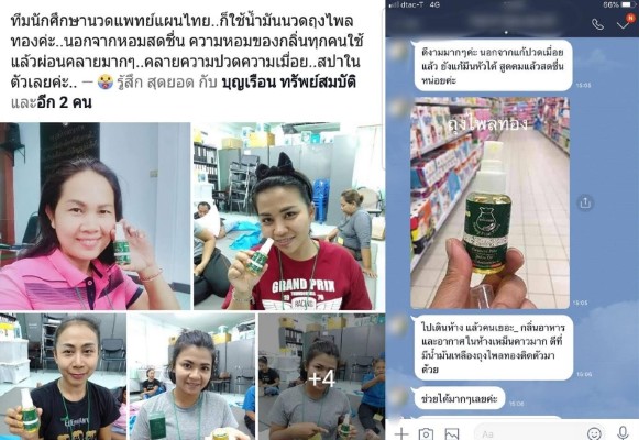น้ำมันเหลืองถุงไพลทอง น้ำมันนวดแก้ปวดเมื่อย ปวดคอ ปวดหลัง  ออฟฟิศซินโดรม  รูปที่ 4