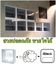 รูปย่อ บล็อกแก้ว ครัวปูน ช่องระบาย ลม แสง glass block vent light block รูปที่1