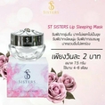 เอสที ซิสเตอร์ Lip Sleeping Mask บอกลาทุกปัญหาริมฝีปาก  ในกระปุกเดียว