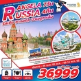 ทัวร์ยุโรป ทัวร์รัสเซีย ซากอร์ส นิวเยรูซาเล็ม 7วัน QR 36999 เมย-พค62