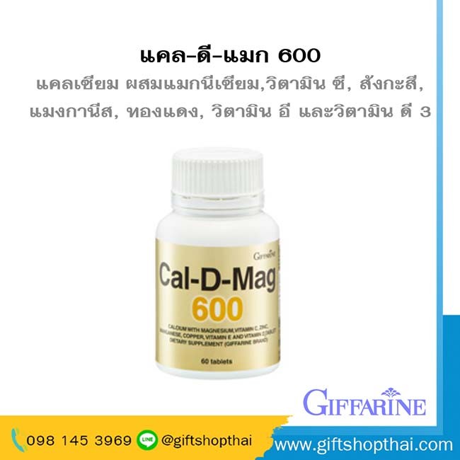กิฟฟารีน สินค้าเพื่อสุขภาพและความงาม สมัครสมาชิลด 25% ทุกรายการ ตลอดชีพ รูปที่ 5