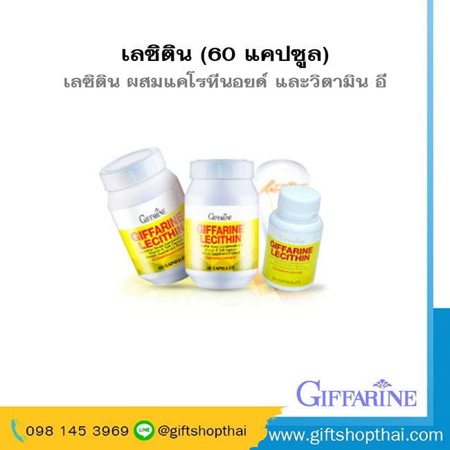 กิฟฟารีน สินค้าเพื่อสุขภาพและความงาม สมัครสมาชิลด 25% ทุกรายการ ตลอดชีพ รูปที่ 4
