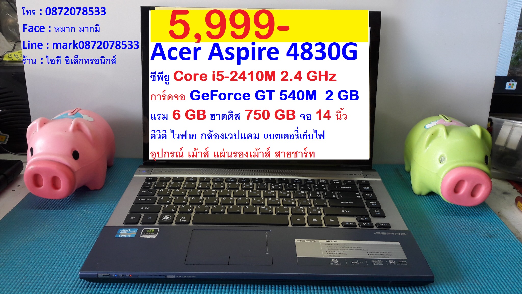 Acer Aspire 4830G รูปที่ 1