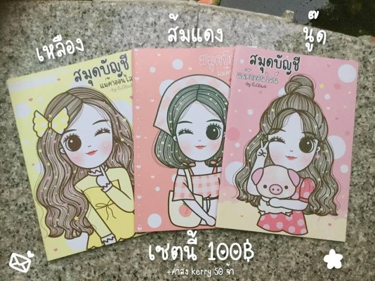 จำหน่ายแผ่นน้ำหอมปรับอากาศ Mocherub Brand  และ สมุดบัญชีน่ารักๆ รูปที่ 3